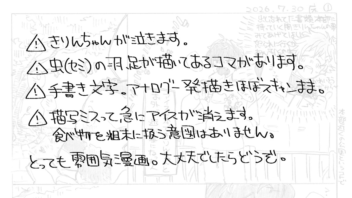 __722nj3's tweet photo. とっても雰囲気漫画。一度リンクにつなげるかたちで投稿してましたが、リンク先が表示できたりできなかったりしたので、再投稿します。 https://t.co/bUAooNS7Fs