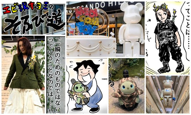 sofvitokyo メディコム・トイが運営するソフビ総合情報サイト tweet media