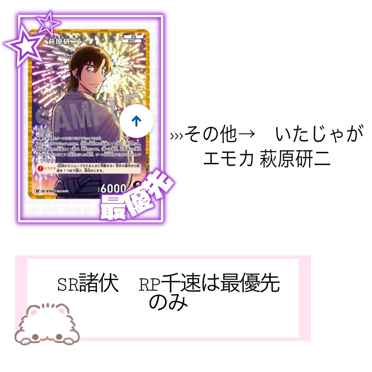 yu620T's tweet photo. 【　交換　】
名探偵コナン コナンカード TCG 追憶の盟友

譲:　画像1
求:  画像2

郵送交換となります。 https://t.co/htkiz2TQOH