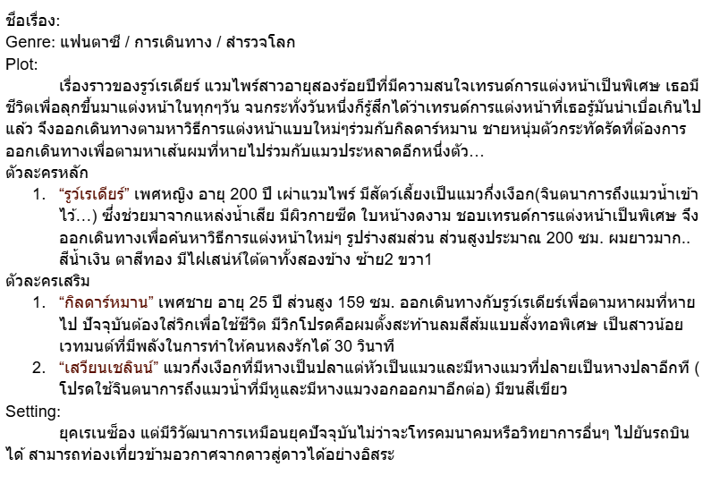 Rene_DeLBT's tweet photo. ผลผลิตของวันนี้ค่ะ 555555555555555555

สนุกมาก ไม่เคยสนุกเท่านี้มาก่อน เป็นไลฟ์ที่หัวเราะจนเหนื่อย ขอบคุณที่มาร่วมเสริมสร้างจินตนาการกันนะคะ 🤣

เรื่องราวนี้จะได้ไปต่อแน่นอนค่ะ มาร์ลีนมาปั่นช่วยกันเยอะๆนะ ส่วนใครชอบวาด ... ช่วยวาดออกมาทีค่ะ อยากเห็น!!! https://t.co/1xlxspC44c