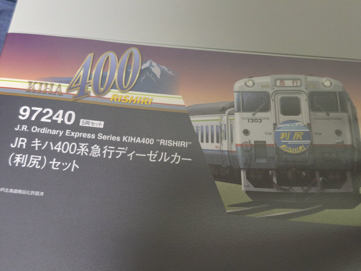 Sanae_Ftec's tweet photo. ついに届いた...！
あらかじめ用意していたマイクロ製スハネフ14とは色がまったく違くてどうしようの気持ち。 https://t.co/SYngQCZBRf