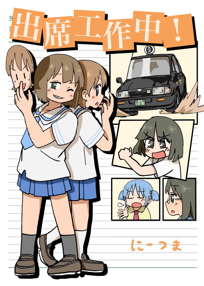ni_tsuma's tweet photo. C108、新刊の表紙ができた！ https://t.co/fQ6W2yC8he