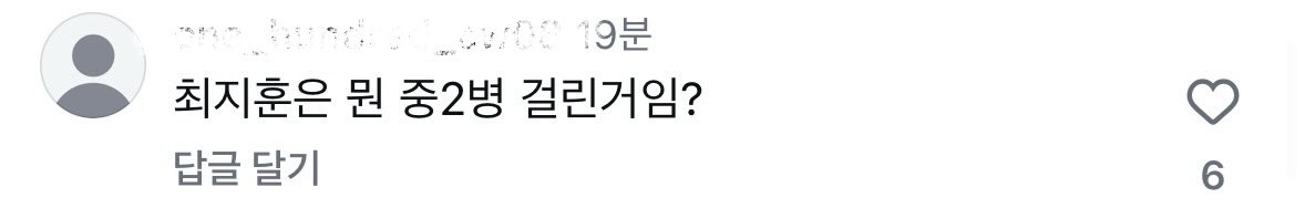 if_no_t's tweet photo. 흠.. 최지훈이 오늘 그정도로 욕을 먹을 정도로 개큰 실책을 했나요? https://t.co/gZ4jYkFhnQ