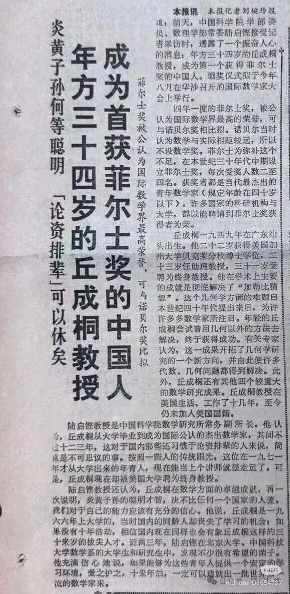 kingwong15's tweet photo. 丘成桐这种「无国籍人士」，在上世纪下半叶的香港很常见。1950年代，余英时赴美留学时的身份，也属于「无国籍人士」。1949天地变色，南下香港者众，无两岸国籍，唯一身六艺。在时代的夹缝里，香港成为一方狭窄的空间，「避地犹说三户楚」。 https://t.co/2p8rIXafOM