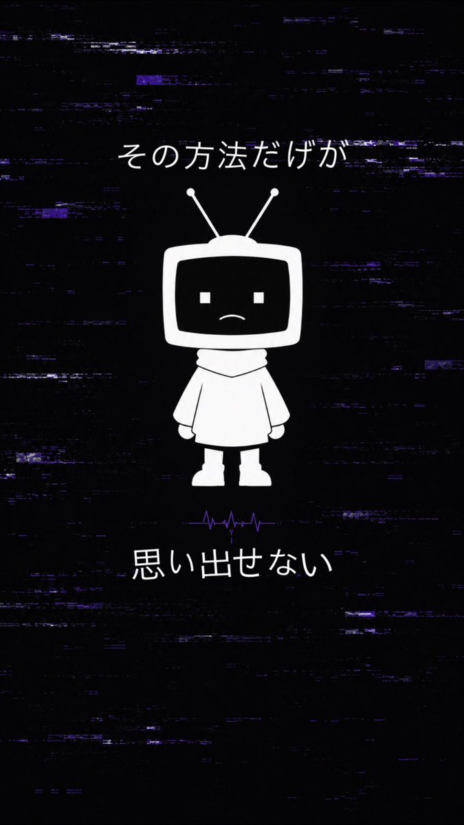 psychohoneytrap's tweet photo. 忘れることだけが��できなかった。

思い出は

1番残酷な

ノイズだ

忘れたいのに

忘れたいのに

その方法だけが

思い出せない。

ダークポッププロジェクト
PSYCHO HONEY TRAP 

#psychohoneytrap
#サイコハニートラップ
#ダークポップ 
#共犯関係
#オリジナル曲 https://t.co/SNcyTeEwUd