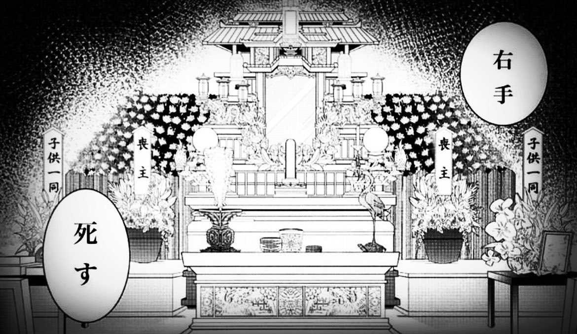 yuna26N's tweet photo. これは、元葬儀屋の漫画家が5年程前に右手に根性をエンチャントして描いた祭壇

#私と恋とお寺様 https://t.co/1oCKoC3m0Y