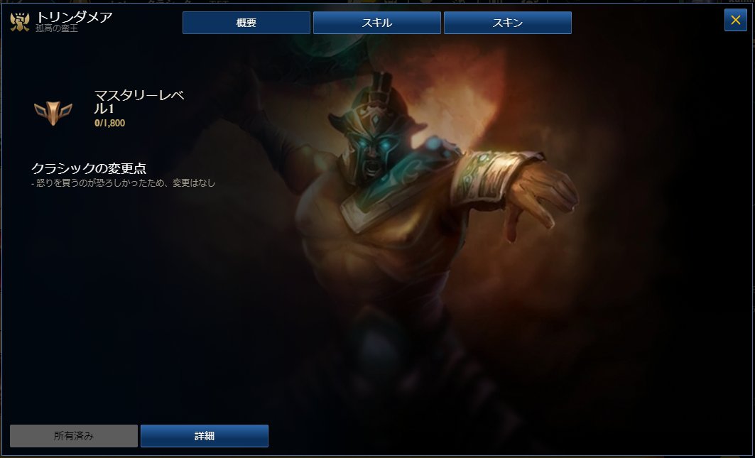 kullinn's tweet photo. LoLクラシック、現在との変更点が見られてて親切なんだけど変更点が無いチャンプはおしゃれな文が添えられてて良き https://t.co/dJ0rudA2yT