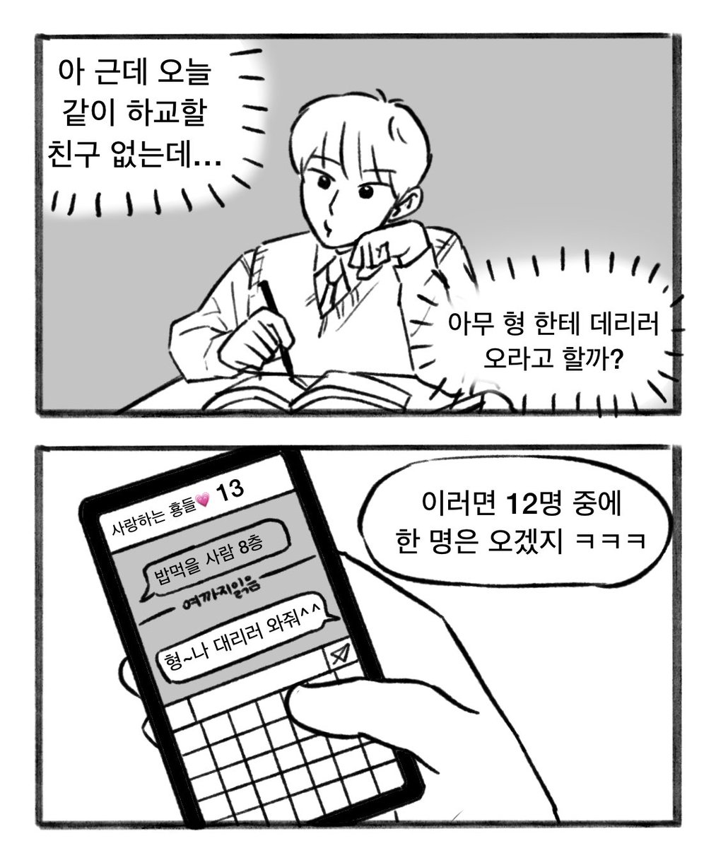 hammmmeo's tweet photo. 형만 12명

#seventeen #세븐틴 https://t.co/Buo9z6R4Yr
