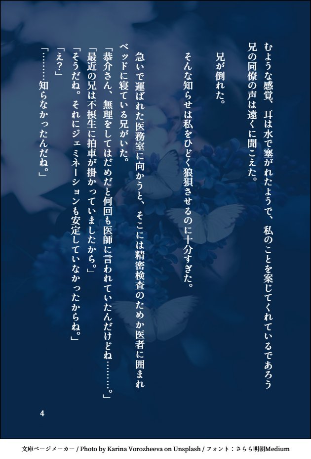 houka_kikaku's tweet photo. @GRI_Project 
蝶よ花よ【後編】1/3 https://t.co/P62q8ULuMZ