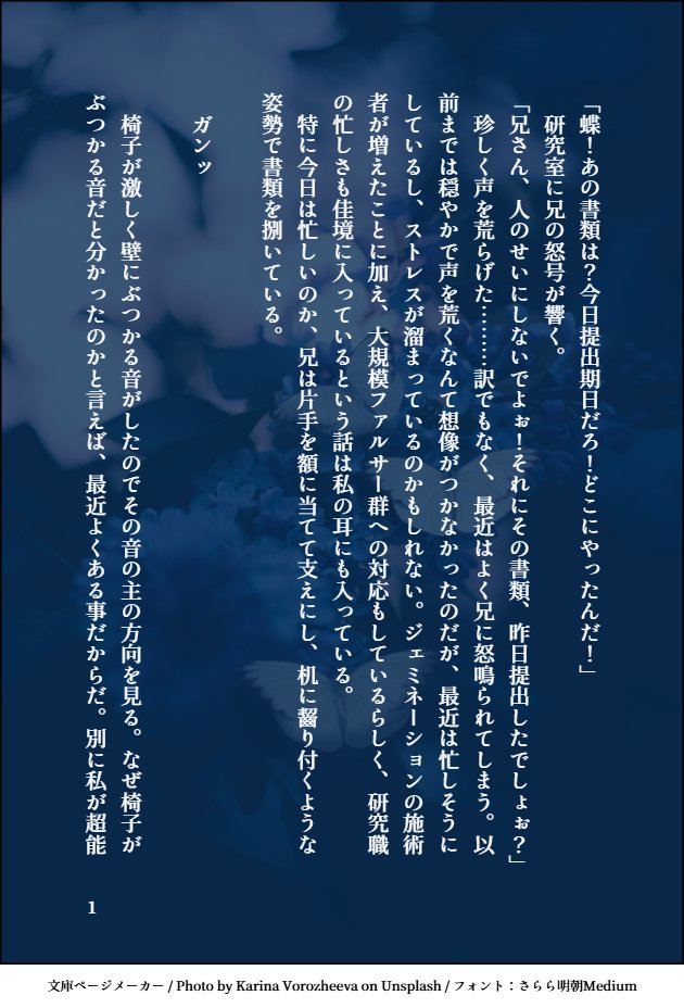houka_kikaku's tweet photo. @GRI_Project 
蝶よ花よ【後編】1/3 https://t.co/P62q8ULuMZ