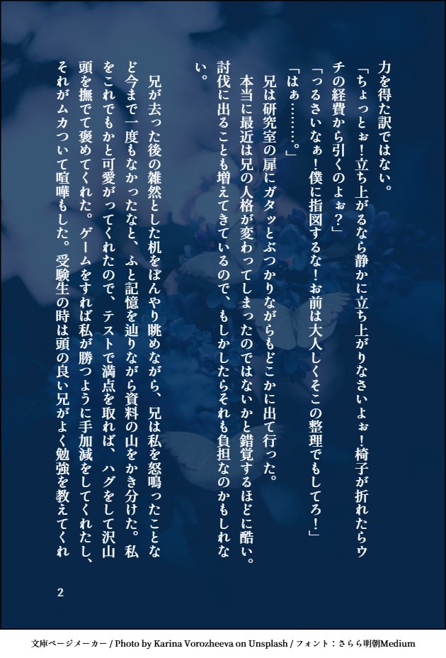 houka_kikaku's tweet photo. @GRI_Project 
蝶よ花よ【後編】1/3 https://t.co/P62q8ULuMZ