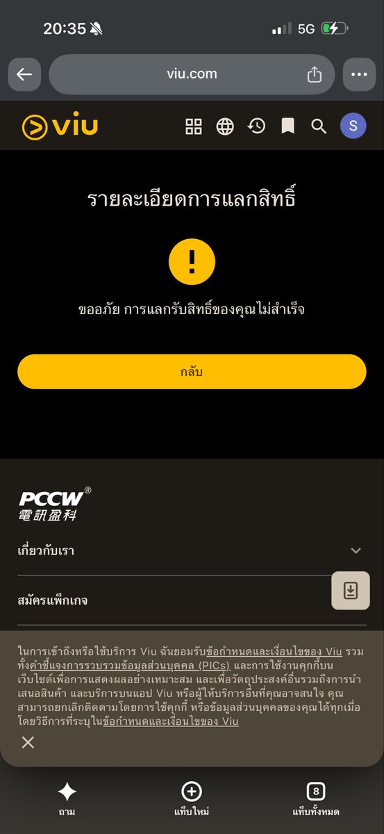 supinya_noon's tweet photo. @Spectacle_Con  ทำไมวันนี้รีดรีมไม่ได้หรอคะ  กรอกถูกแต่ไม่ได้ค่ะ https://t.co/3FDDSgpPVa