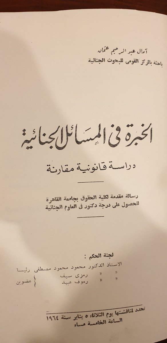 abm112211's tweet photo. هل يوجد خبير قانوني 

السائد في الانظمة الحديثة انكار الخبرة القانونية ولذلك لايجوز للقاضي الاستعانة بخبير قانوني لان هذا يعتبر ضعفا مهنيا

الا ان الايطاليين لهم مذهب مخالف 

طبعا المسالة فيها بحث وتفصيل اجادت فيه الاستاذة الكبيرة امال عثمان في رسالتها النادرة https://t.co/vhcayYyEvY