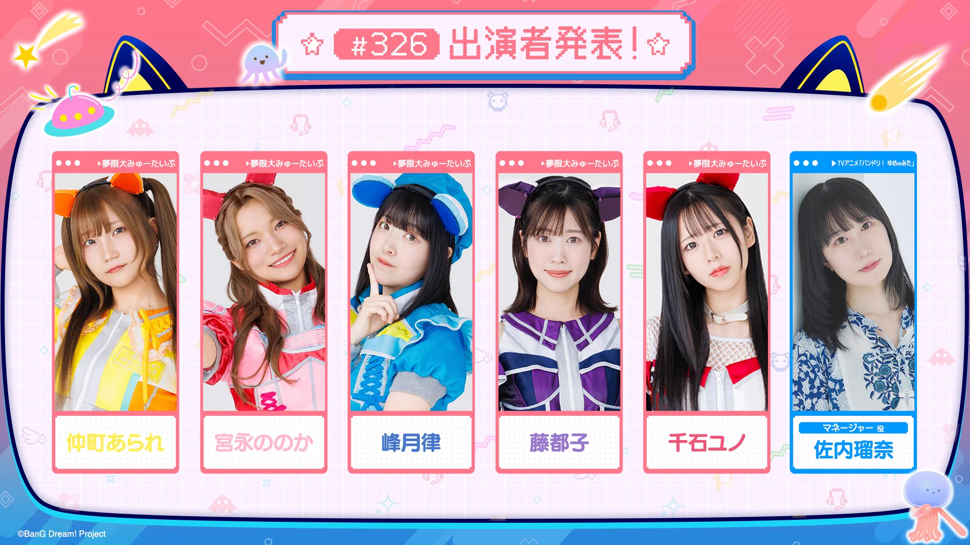 バンドリ！まとめ売り バンドリ！ BanG Dream! 公式 on X: 