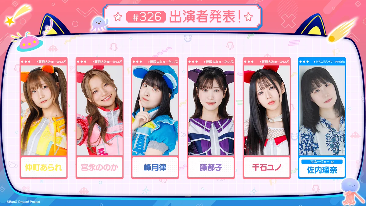 バンドリ！ BanG Dream! 公式 a X: 