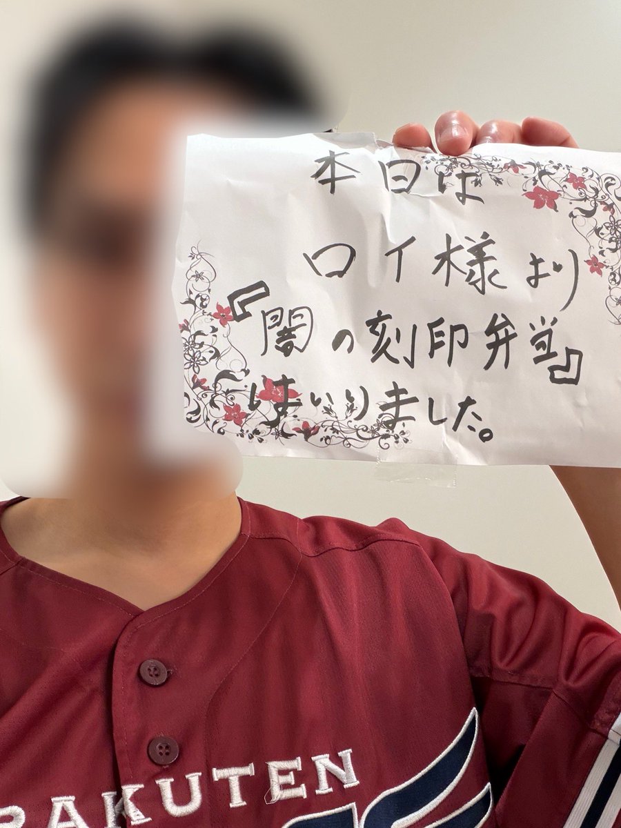 m_kuroba's tweet photo. 本日の公演もありがとうございました☕️

手書きで急いで弁当名書いたらスタッフさんが模様付けてさらに全員分コピーしてお弁当に熨斗みたいに貼ってくださいました。
愛しかないな。。。
記念に撮ったんですが、とてもじゃないけど世に出せる顔してなかったのでモザイク処理ですみません。

#AGATHA https://t.co/hhyz5PoMV0