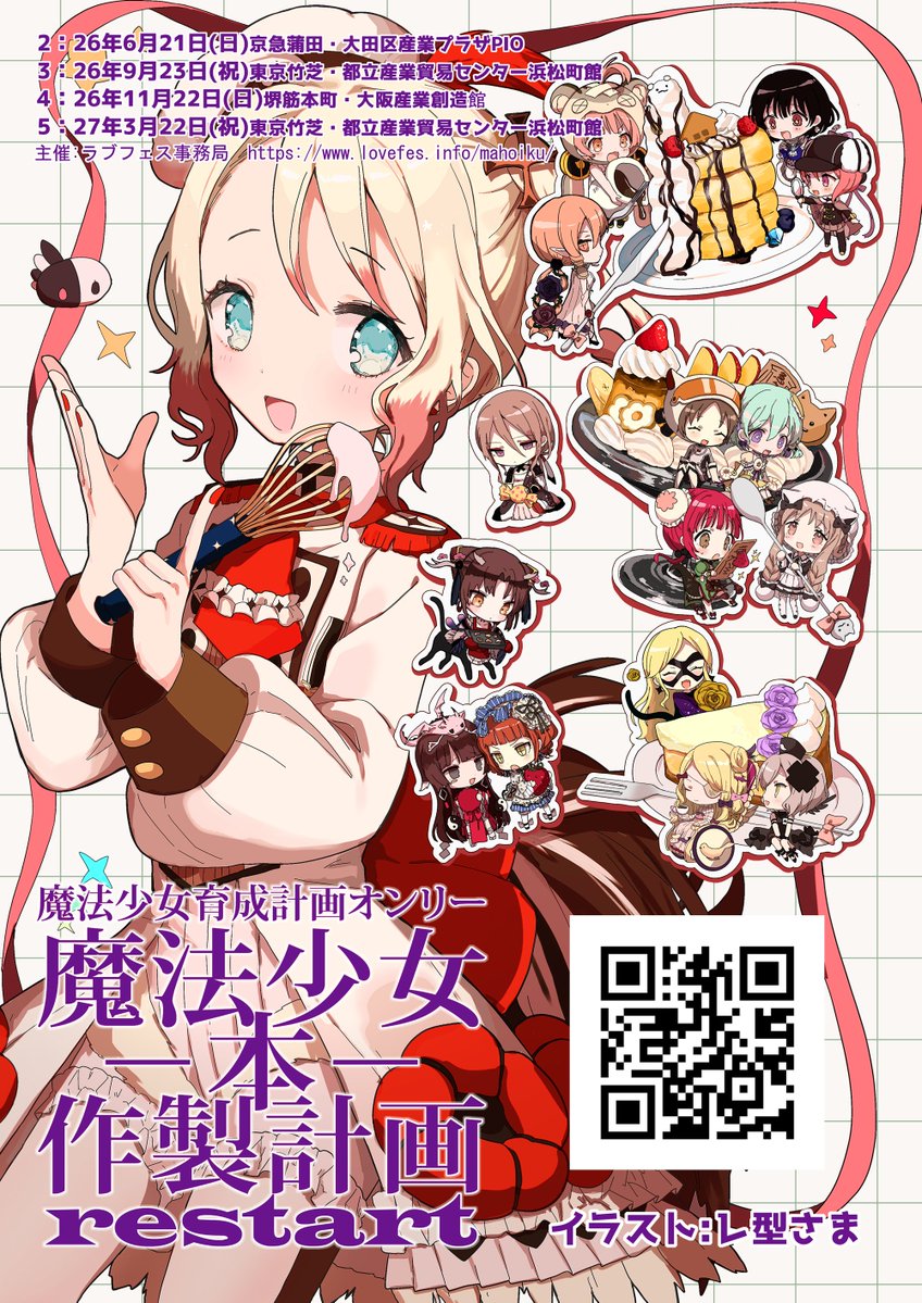 GLFes tweet picture