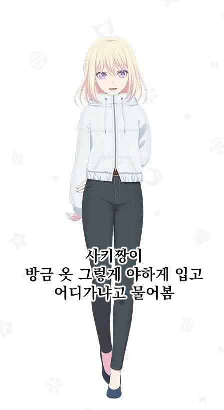 yosei_girlband's tweet photo. 아니 근데 진짜 옷이 이 밈 상태임 https://t.co/9lZXWXBjmi