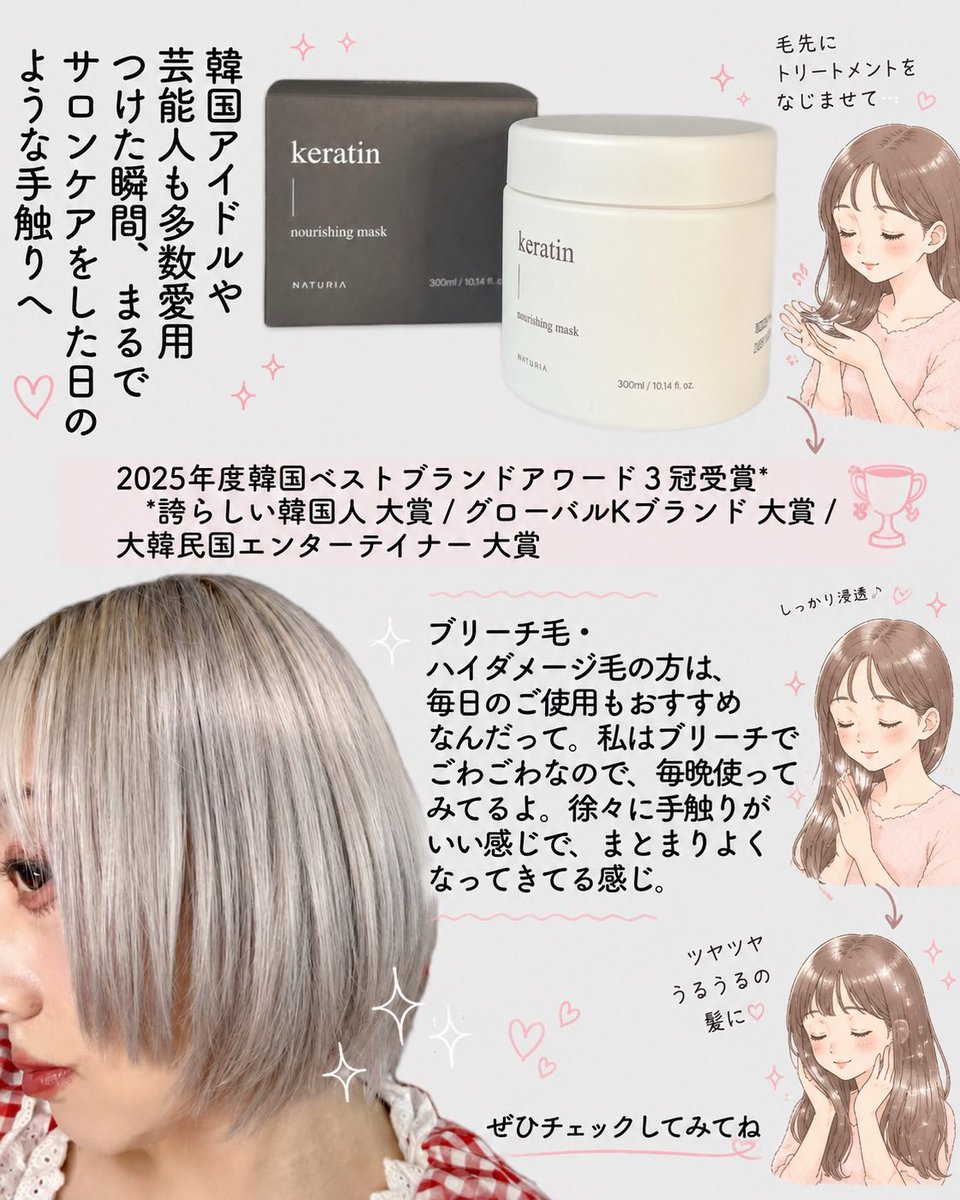 emilytemplecute's tweet photo. ナチュリア ノーリッシングマスク

韓国3万店舗以上の美容室・医療機関・サロン導入、韓国アイドルや芸能人も多数愛用！
高濃度ケラチンの「わかめマスク」
まるでサロンケアをしたような手触りへ

【PR】

@naturia_jp https://t.co/HT4ctToYAN