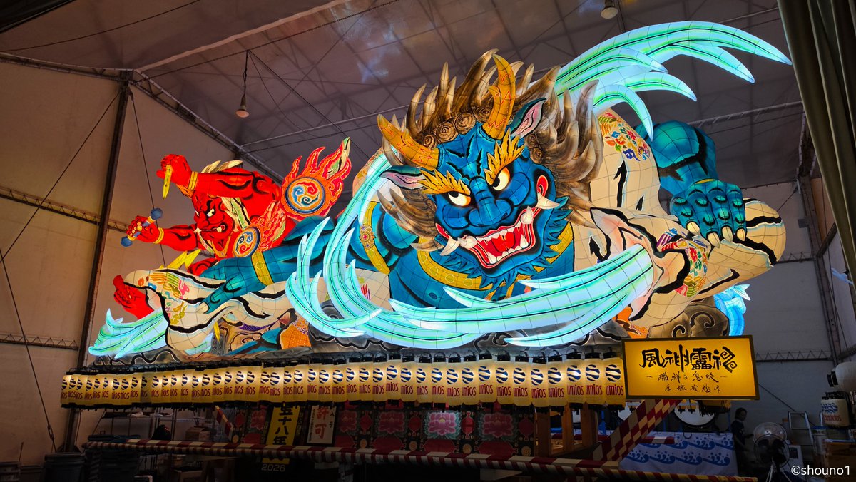 Umios侫武多会「風神 雷神 ～瑞祥の息吹～」 ［ふうじん らいじん