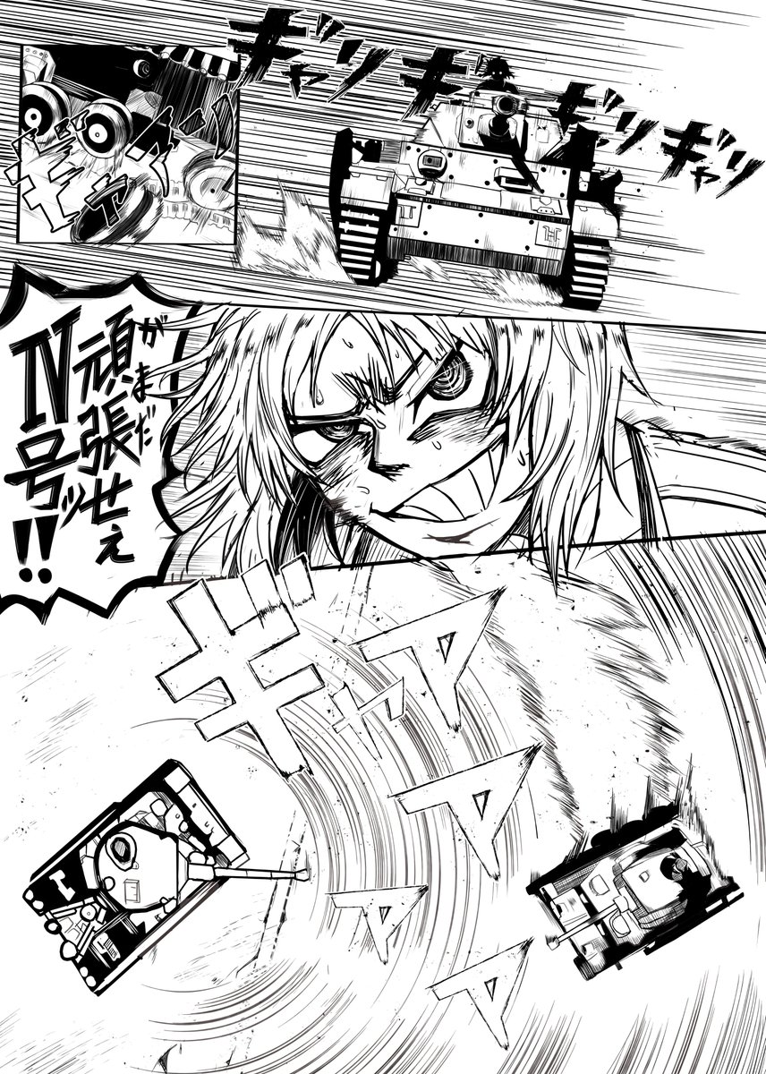 usoikanokaisou's tweet photo. もし西住殿の性格がやんちゃなまま本編に突入したらIF漫画の第１３話です。リプ欄に続きます（１/２） https://t.co/4SSw3nYh4a