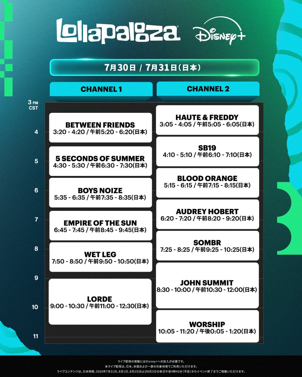 DisneyPlusJP's tweet photo. ⠢⋱『Lollapalooza 2026』⋰⠔
#ディズニープラス で4日間 独占生配信📺
⠀
✨配信タイムテーブル✨
⠀
🗓️日本時間7/31、8/1、8/2、8/3
※見逃し配信はありません
⠀
▶️視聴ページ
【 7/31 】
CH1 ➠https://t.co/hFgXHGg65V
CH2 ➠https://t.co/lA6CmZqsTE

【 8/1 】
CH1 ➠https://t.co/8Ow8IaBrpn
CH2 ➠https://t.co/JZPl9pSFoi

【 8/2 】
CH1 ➠https://t.co/WgnioBj0kN
CH2 ➠https://t.co/HtETQ7S4M4

【 8/3 】
CH1 ➠https://t.co/BNGH3Lq7Di
CH2 ➠https://t.co/pJnwoEOJ6E

※各日午前4:45（予定）からイベント終了までの配信です
※ライブ配信の視聴にはディズニープラスへの加入が必要です
※出演者の都合により、ラインナップは予告なく変更となる場合があります
※一部のパフォーマンスは予告なくライブ配信の対象外となる場合があります
※アメリカでの開催時刻に合わせて同時配信します
※配信言語は英語になります