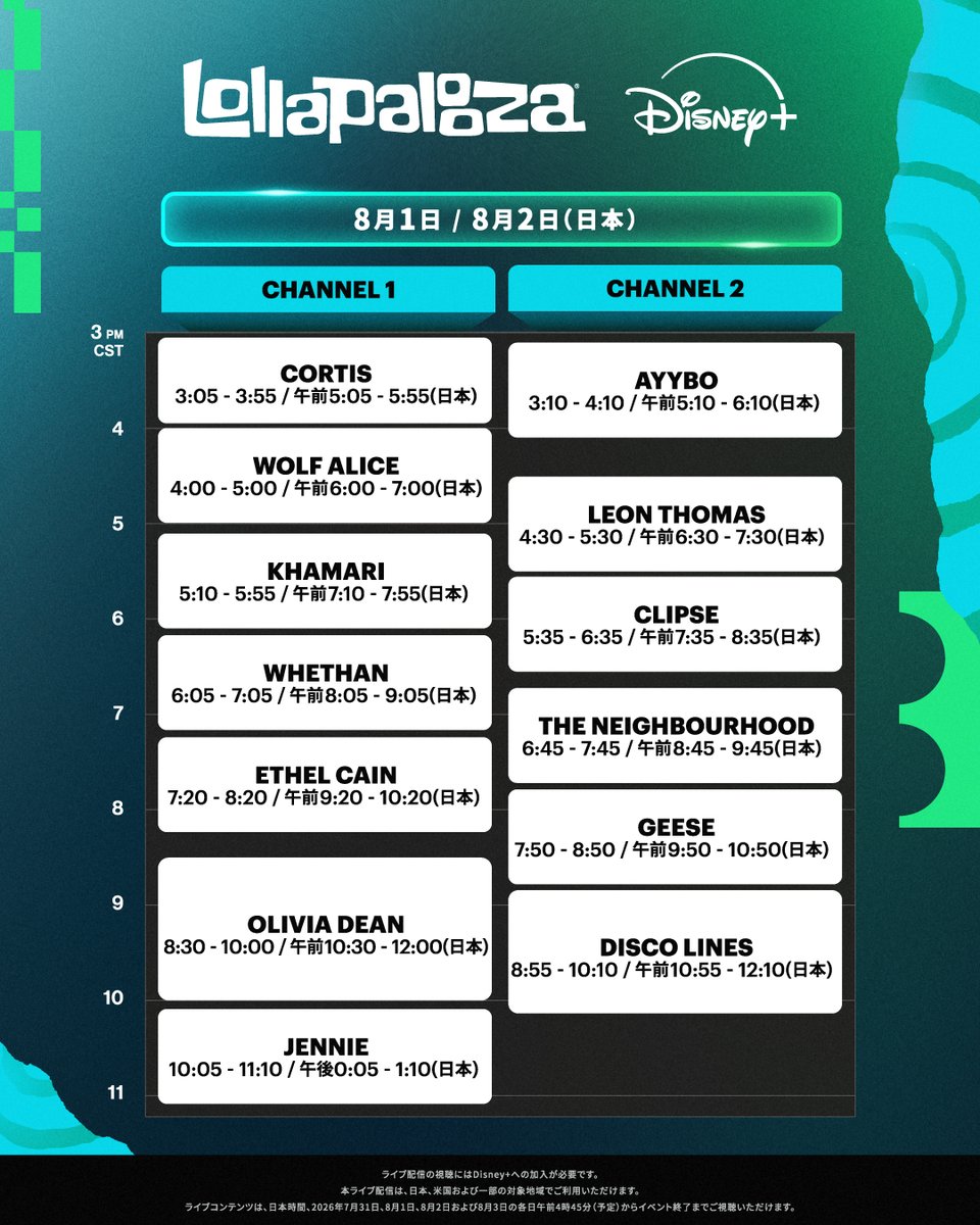 DisneyPlusJP's tweet photo. ⠢⋱『Lollapalooza 2026』⋰⠔
#ディズニープラス で4日間 独占生配信📺
⠀
✨配信タイムテーブル✨
⠀
🗓️日本時間7/31、8/1、8/2、8/3
※見逃し配信はありません
⠀
▶️視聴ページ
【 7/31 】
CH1 ➠https://t.co/hFgXHGg65V
CH2 ➠https://t.co/lA6CmZqsTE

【 8/1 】
CH1 ➠https://t.co/8Ow8IaBrpn
CH2 ➠https://t.co/JZPl9pSFoi

【 8/2 】
CH1 ➠https://t.co/WgnioBj0kN
CH2 ➠https://t.co/HtETQ7S4M4

【 8/3 】
CH1 ➠https://t.co/BNGH3Lq7Di
CH2 ➠https://t.co/pJnwoEOJ6E

※各日午前4:45（予定）からイベント終了までの配信です
※ライブ配信の視聴にはディズニープラスへの加入が必要です
※出演者の都合により、ラインナップは予告なく変更となる場合があります
※一部のパフォーマンスは予告なくライブ配信の対象外となる場合があります
※アメリカでの開催時刻に合わせて同時配信します
※配信言語は英語になります