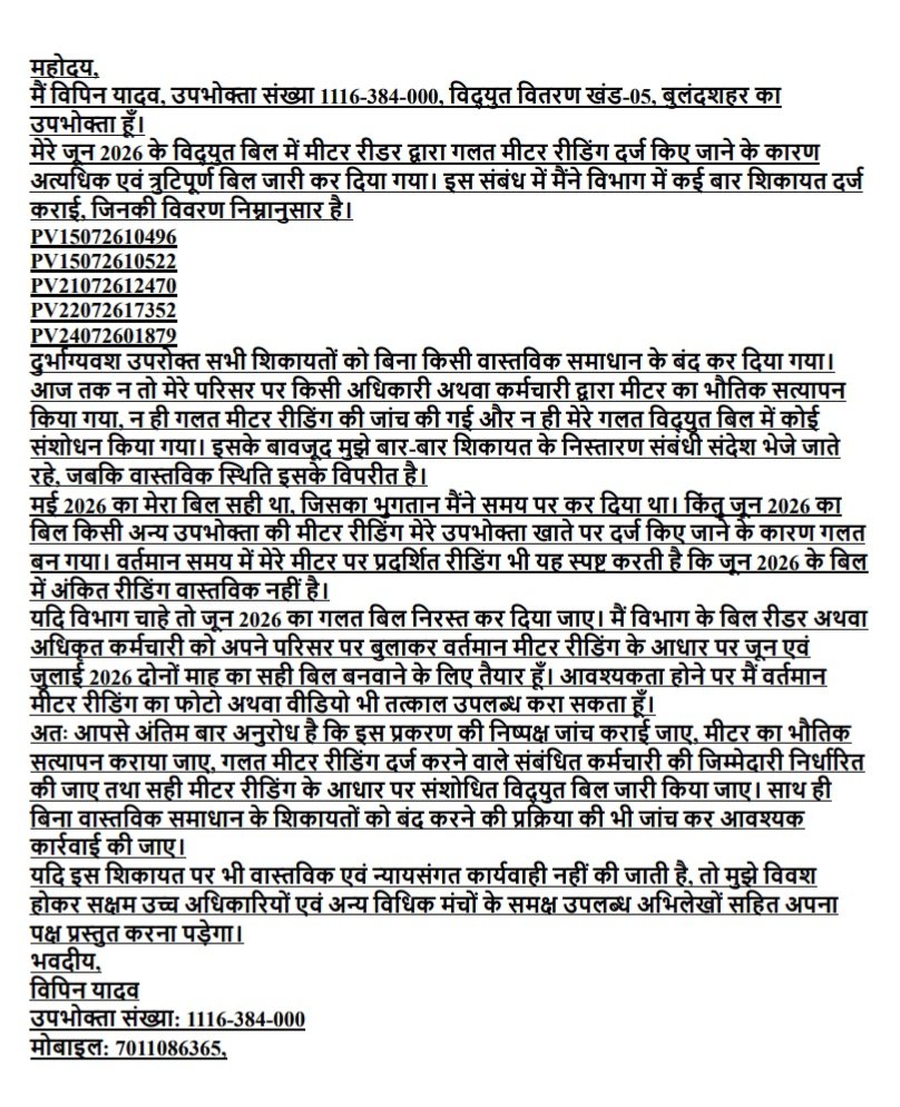 hare_krishna001's tweet photo. @pvvnlbulandshr @CMOfficeUP @EMofficeUP @aksharmaBharat @mduppcl @CMOfficeUP
@EMofficeUP
@aksharmaBharat
@mduppcl @pvvnlbulandshr @1912PVVNL @MdPvvnl 

कृपया समस्या का समाधान करे....!!! https://t.co/OY7b58KUfJ