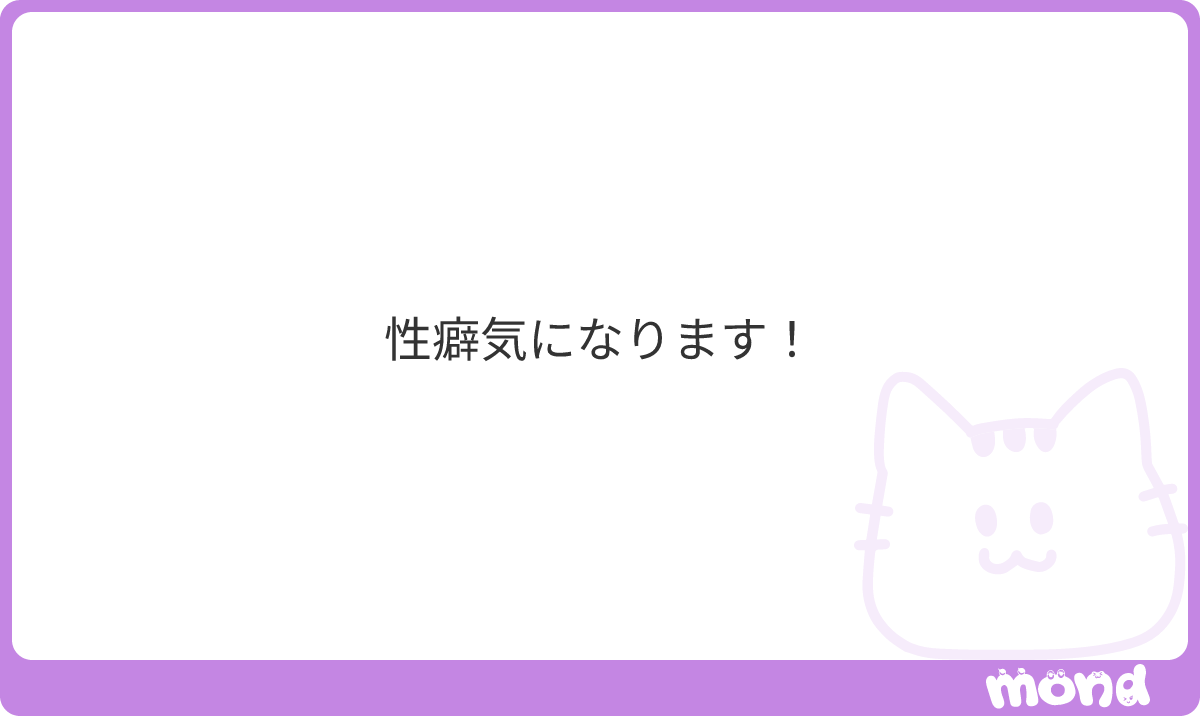 muchi_6021's tweet photo. 性癖歪みすぎてるので言うの悩むんですけど…🥺
他にも知りたい人いたら言おうかなあ https://t.co/KzF24Nx2Jh
