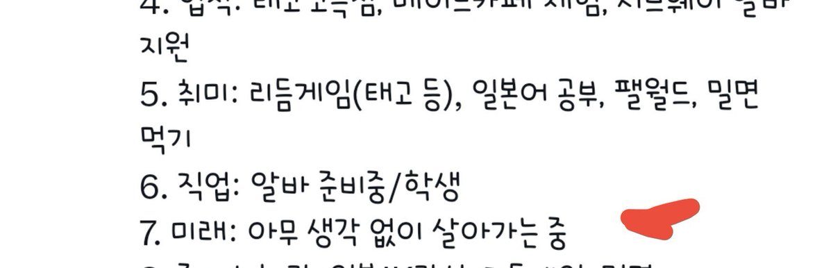 10DORISAN's tweet photo. @i4tsu_Re 오늘그록한테나에대해물어봤는데
아무생각없이샇아가는중이라해서빡쳤어 https://t.co/oBz0O4VdWc