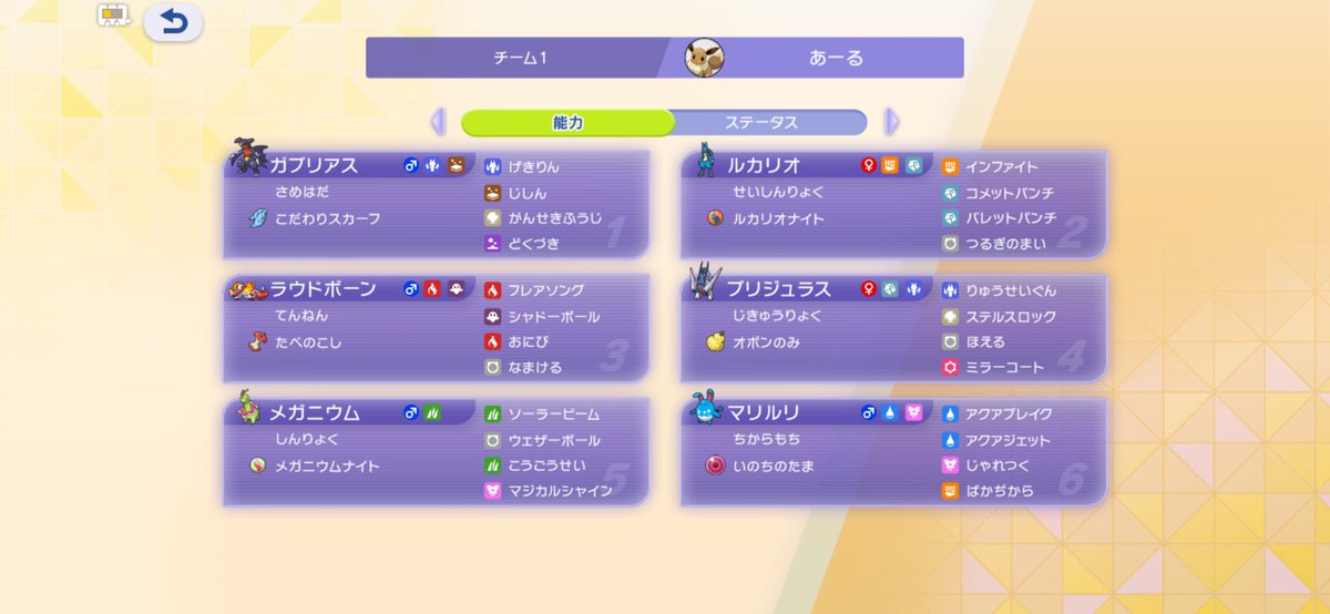 Dedenne_chu's tweet photo. チャンピオンズから始めた対戦勢です！
独学で限界感じたのでポケモン垢作ってみました
構築のアドバイスとか欲しいです！
よろしくお願いします🙏🙏🙏
#ポケモンチャンピオンズ
#ポケモン好きと繋がりたい 
#ポケモン好きな人と繋がりたい https://t.co/3H6BAg2zTc