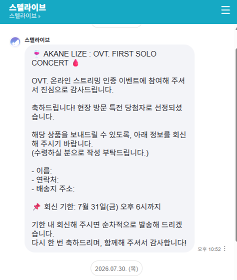 keodalandomi's tweet photo. 오 늦게봣으면 못받을뻔 했어 ㄷㄷ 
나 당첨이야! https://t.co/3Y5ALzayFI