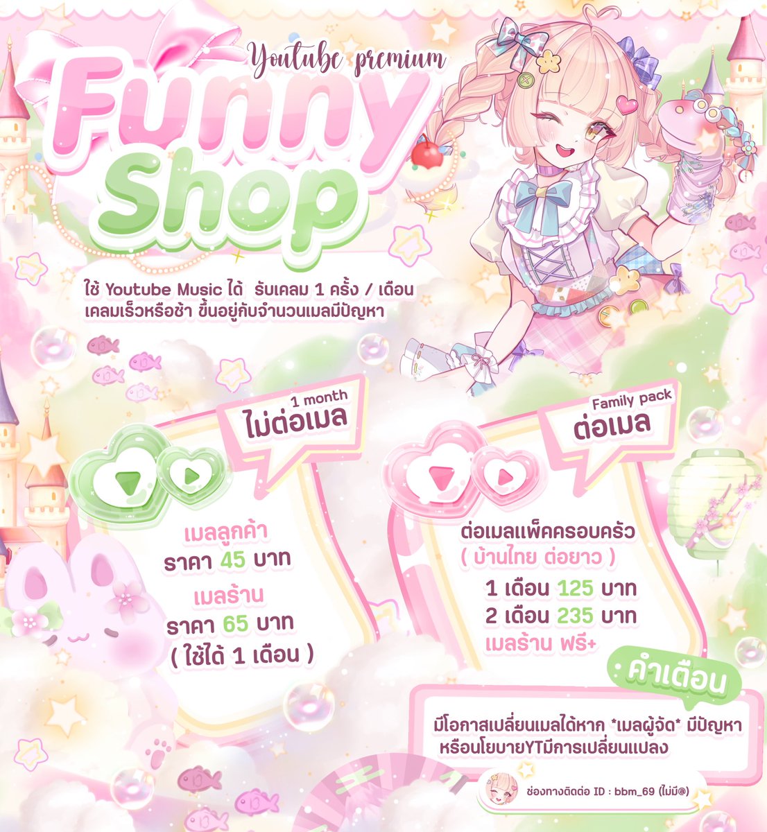funnypanmile_'s tweet photo. 'เปิดเช่าเมลแอพ premium 🩷💚
✓ 7,30,90 วัน

📍 ปลดล็อค vip ราคาเริ่มต้นหลัก 1x ค้าบ
🍏 มีรายการ 7 วัน มีบางรายการคคั้บ 

 ૮ ․ ․ ྀིა '

  #iQIYI #wetv #VIUpremiumราคาถูก #bilibili  #ซีรีย์จีน #Youku  #iqiyiหาร #Viuซีรีส์ไทย #wetvราคาถูก #PrimeVideo #hbo #netflix #youtube #oneD https://t.co/F05CoFcurJ