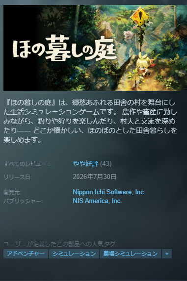 A0one's tweet photo. ほの暗しの庭Steam版、ユーザー定義のジャンルに一番大事なものが抜け落ちててワロタ

何らかの罪に問われるだろこれ https://t.co/nleA1S8eo8