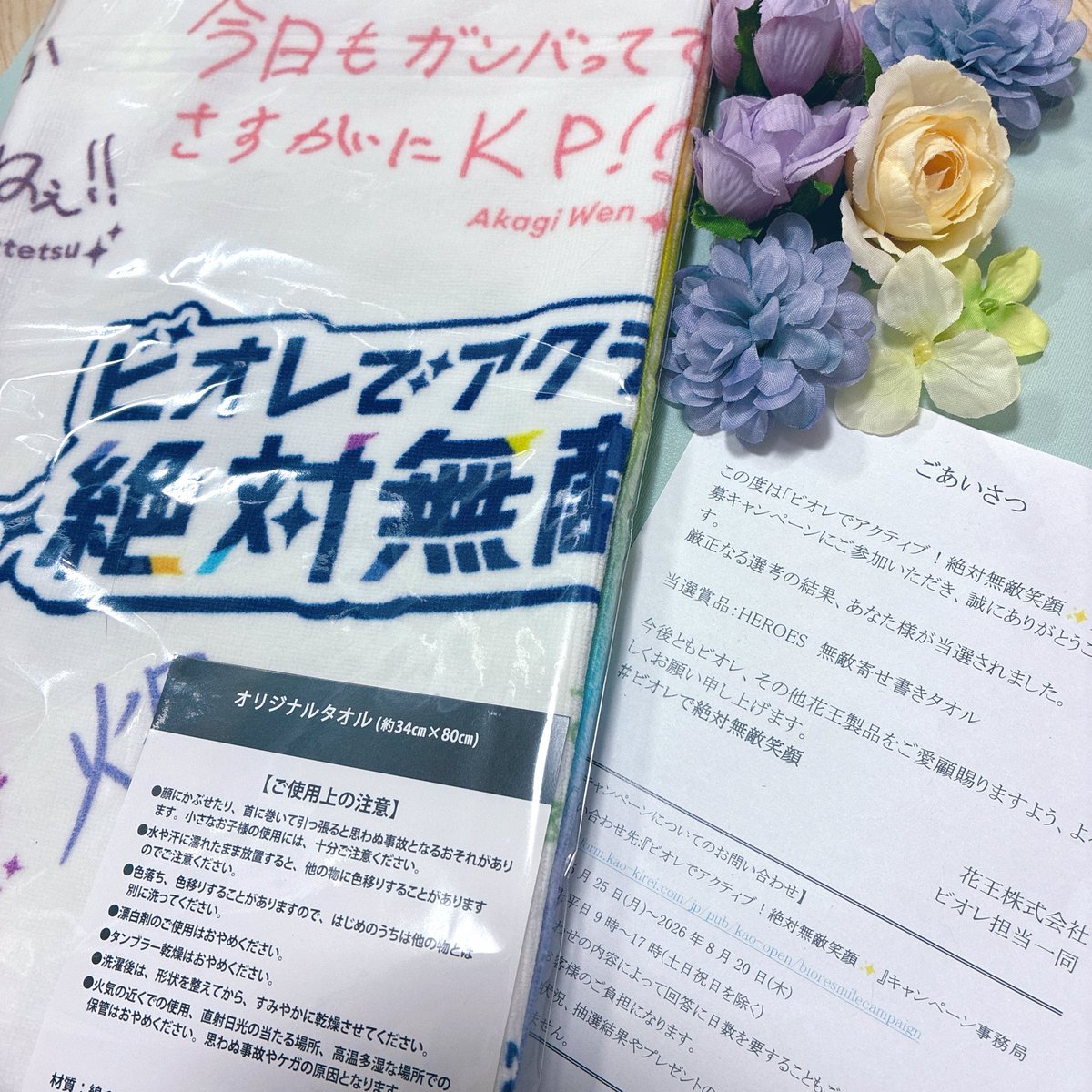 miyuu224's tweet photo. わ〜〜〜、ありがとうございます😭💚
当たってしまった…開けるの勿体なくて…
どうやって飾ろう💭💭💭
最近毎日ビオレのオイルクレンジング使ってる🫧
#ビオレで絶対無敵笑顔 https://t.co/ajqqPNcxgn