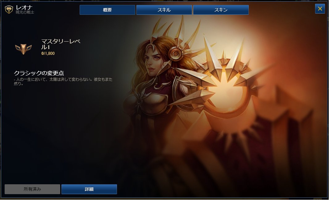 kullinn's tweet photo. LoLクラシック、現在との変更点が見られてて親切なんだけど変更点が無いチャンプはおしゃれな文が添えられてて良き https://t.co/dJ0rudA2yT