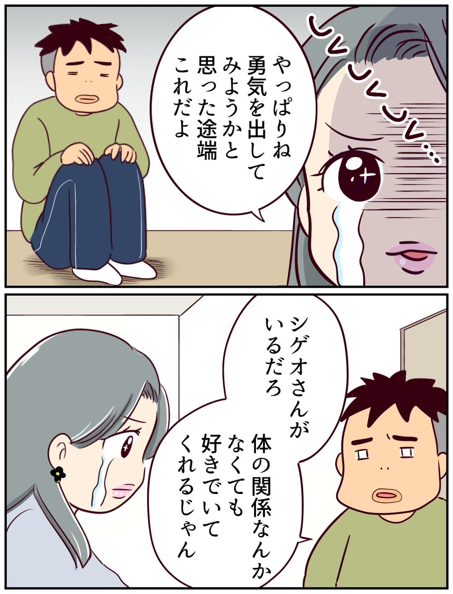 ゆっぺ (@yuppe__2) / Posts / X