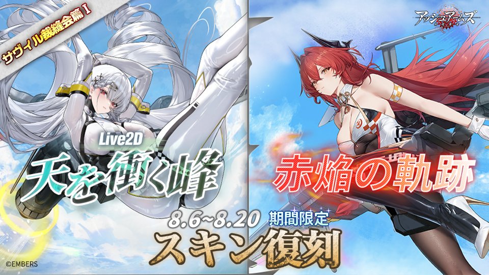 アッシュアームズ‐灰燼戦線‐【公式】 (@AshArms_staff) / Posts / X