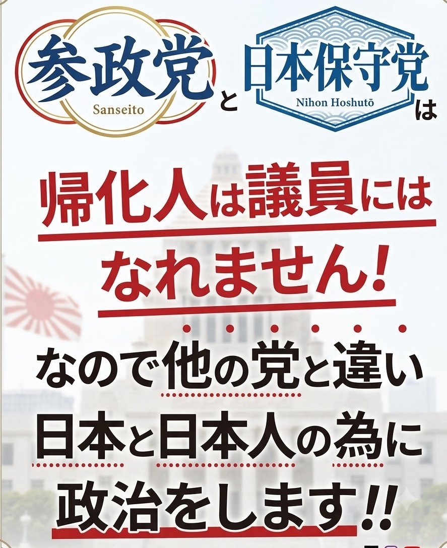 OWL15912561's tweet photo. よろしければ 画像、ご自由にお使いください。（当方の画像全て🆗です）
他のSNSでお使い頂いても大丈夫です。！　日本と日本人の為の政党の議席を増やすことができますよう 頑張っていきましょう‼️ https://t.co/LwPQRKiy5c