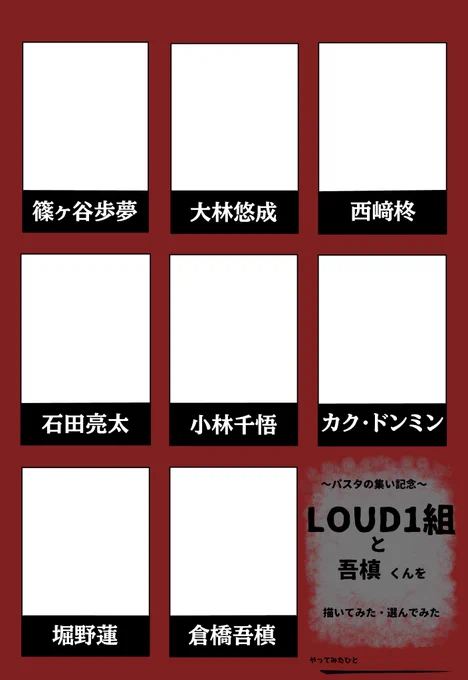 タラちゃん🍥 в X: „テンプレお借りしました！楽しかったです