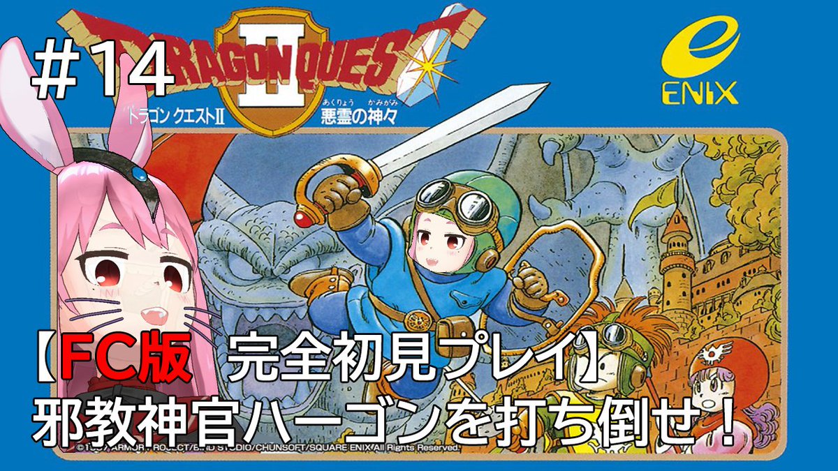 trm_sh's tweet photo. １７時４５分から！
ファミコン版ドラクエ２をやってくよ！
今日こそロンダルキアを突破してゾーマのもとへとたどり着きたいねっ！！😠
#dragonquest2 
#ドラゴンクエスト2 
#ドラクエ2 
#つるみんオンエア

https://t.co/lxYtrxop2C https://t.co/rXUvITk3CJ