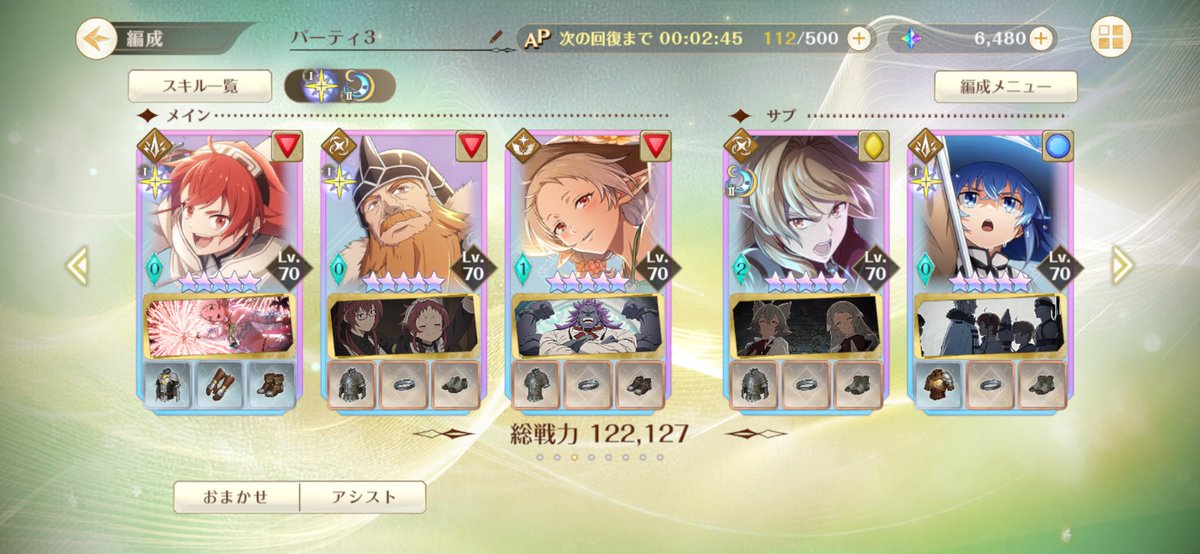 ZvBfx's tweet photo. クロエコはまだ始まったばかり
今なんとなくガチャよりAP回復と思った
ルーンはタルハンド無理な時エリナリーゼで妥協
ロキシーは神だから入れてるフィニッシュ要因 https://t.co/vDgiWQFzvp
