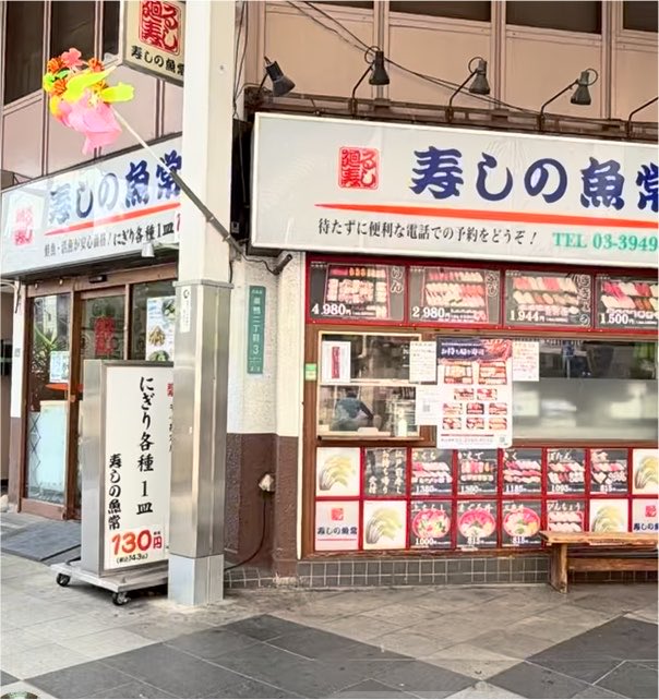 moriageboys's tweet photo. 巣鴨の駅前にある歴史あるお寿司のお店で
うなぎ親子が美味しくお寿司を食べております。

うなぎお父さんはビールも美味しく
飲んでおりました

【巣鴨駅前商店街】巣鴨でリーズナブルに江戸前寿司を食べるならここ！ https://t.co/n2bcgg113u @YouTubeより https://t.co/YLGxCepYVM