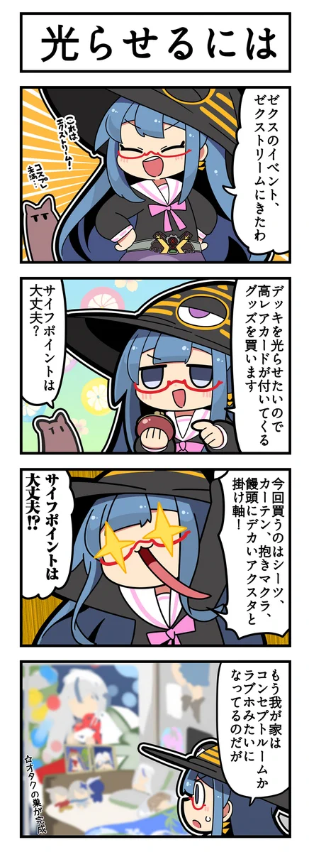 未来屋@C108土曜東2「ツ-24ab」 日曜東7「I－18a 」 on X: 