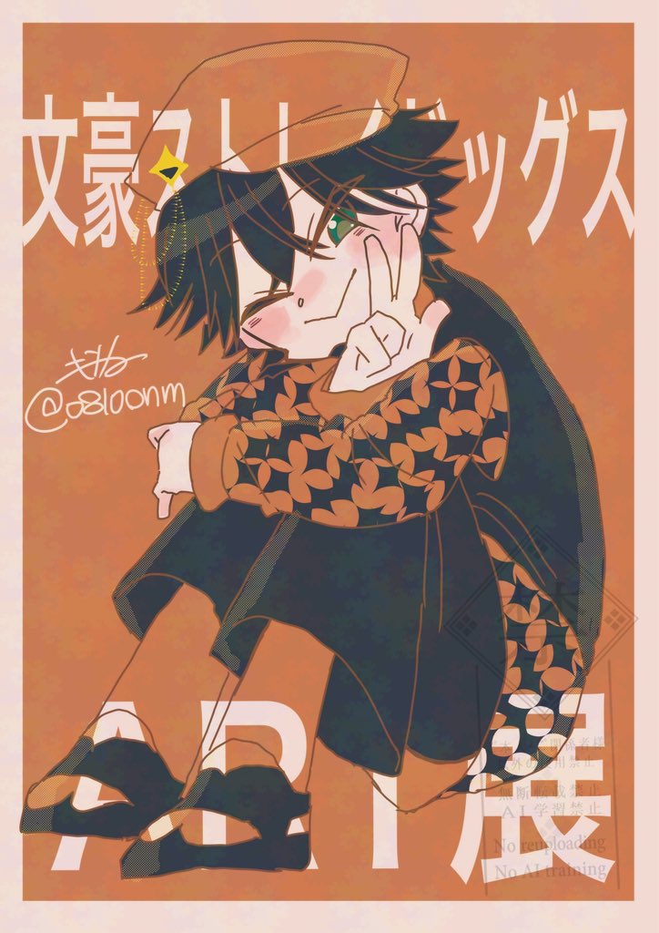 0810onm's tweet photo. あ～と展楽しみですね https://t.co/d7HDyX1SGS