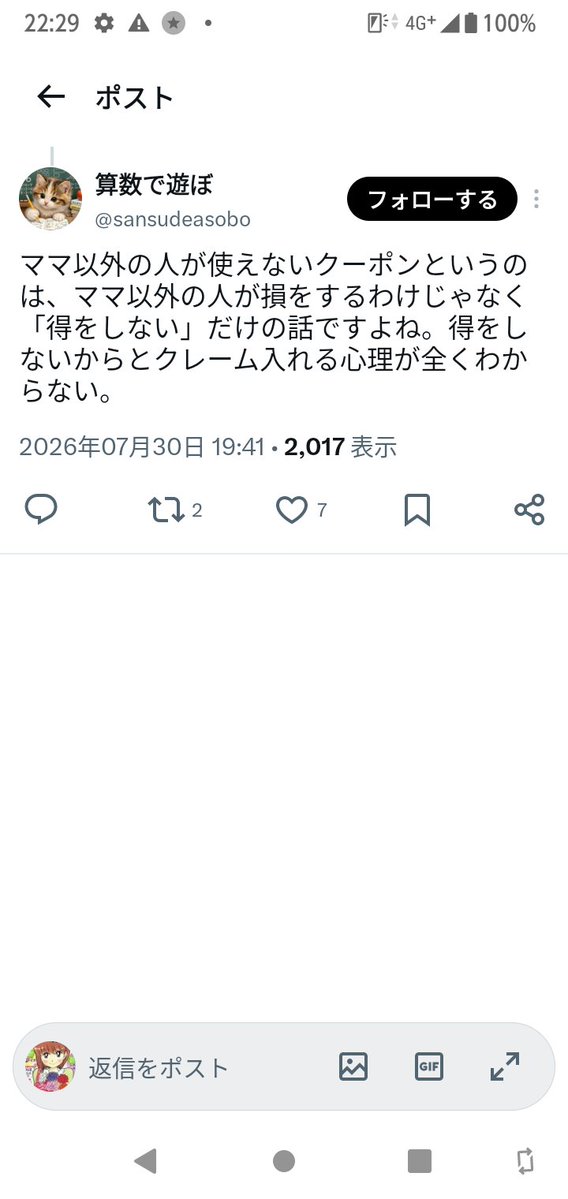 aniotakirara's tweet photo. 松のや事件を受けて早速、やっぱり、案の定出てきたフェミニズム理論→｢女性が得をするだけであり、定価の男が損するわけではないのだから騒ぐ奴はバカだ、カスだ｣
↑
普通そういうのを差別と言うんだけどね。だって逆に男だけが得して女が得しなかったらお前ら死ぬほど騒ぐだろうに。 https://t.co/HKIUVoH0lQ