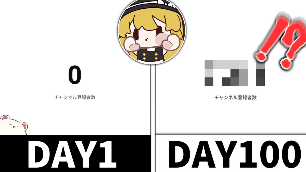 metokuma0314's tweet photo. 動画投稿しました～！
魂込めて作りました。

【検証】初心者が0からYouTubeを初めて、一体いくら稼げるのか？【ゆっくり実況】
動画URL→【 https://t.co/gaRI5cMx1R 】 https://t.co/q9ELkxkKdx