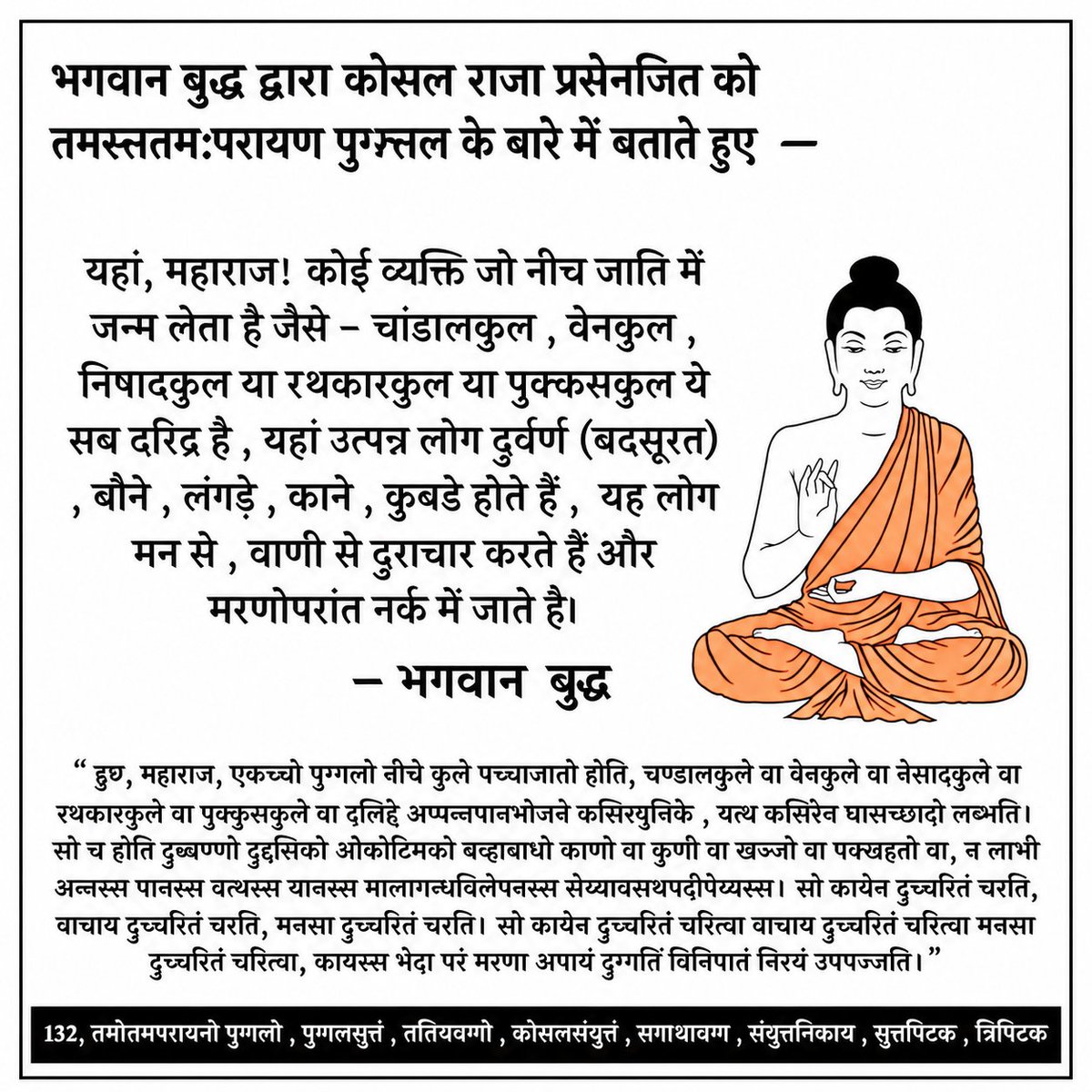 पूर्व प्रधान tweet media