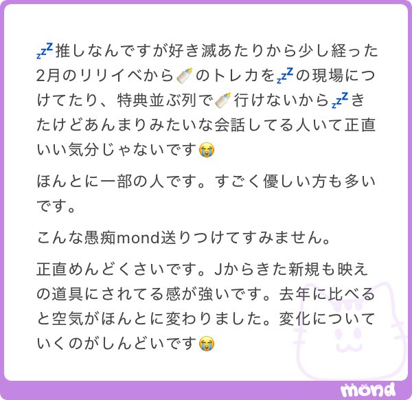 mgecgr's tweet photo. マナーが悪いのはマジでどうにか対処できないんかね。会場やライブのルール守るもそうだし、現場で悪口言うのは論外。不服な部分あっても持ち帰って鍵垢で言うか運営に言ってくれ。楽しんでるオタがその場にいるんだから https://t.co/ybj378j5fv