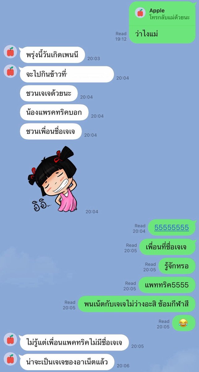 PKalista4's tweet photo. Caption: 
🖤: I'll take P'JJ to visit you at home hahahahaha

Chat:
🍎: Tomorrow is Penny's birthday.
🍎: We are going to eat at...
🍎: Invite JJ too.
🍎: Patrick said,
🍎: "Invite my friend named JJ."

🖤: Hahaha Hahaha
🖤: A friend named JJ ..?
🖤: Do you even know him .?
🖤: Patrick hahaha.
🖤: But tomorrow Net and JJ are not free, they have sports day practice.
🖤: 😂

🍎: I don't know, but Patrick doesn't have any friend named JJ.
🍎: It's probably Uncle Net's JJ.

#NETJJ #netsiraphop #jj_rcp